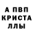Первитин кристалл Keka ss