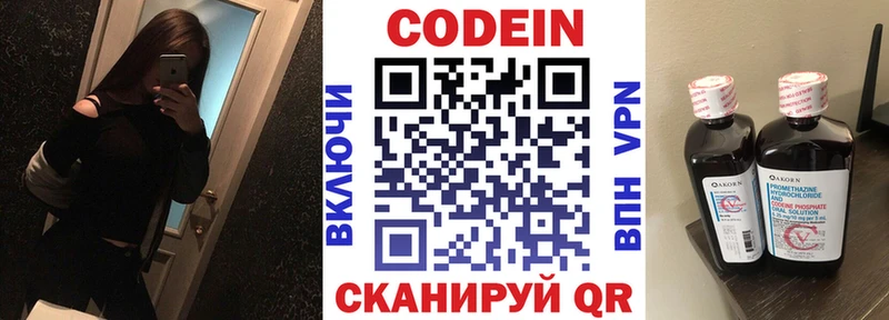 Codein напиток Lean (лин)  наркота  Приволжский 