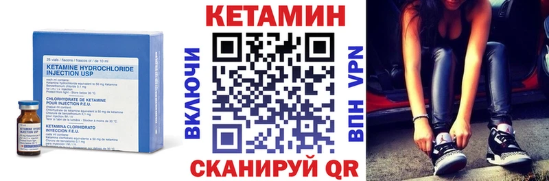 Кетамин ketamine Приволжский