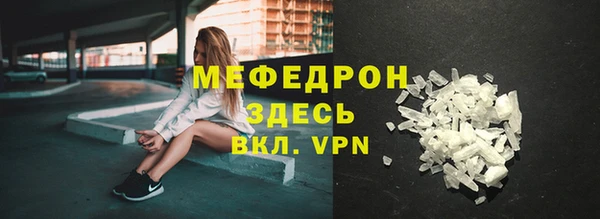 мяу мяу кристалл Абинск