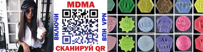 МДМА кристаллы Приволжский