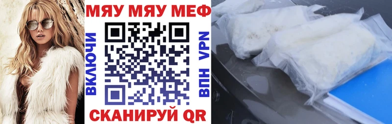 МЕФ кристаллы Приволжский