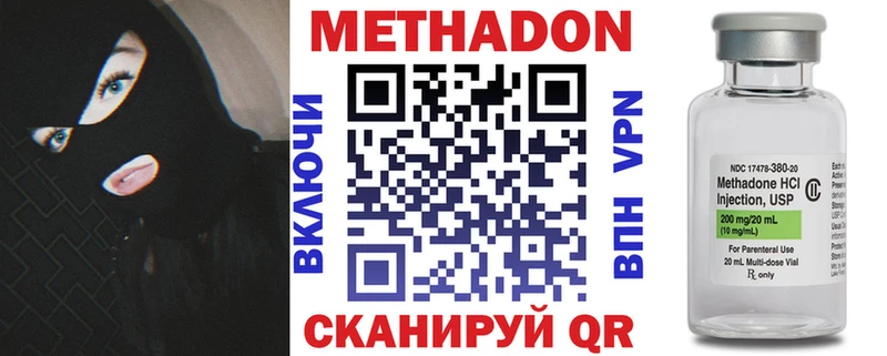 это наркотические препараты Приволжский Метадон methadone